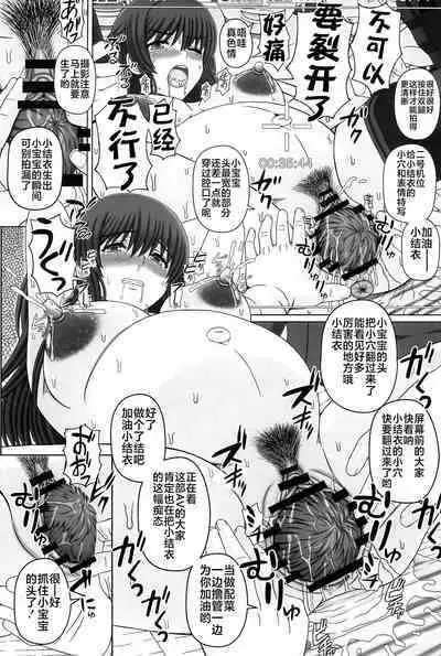 Iinchou wa Class no Ninshin Pet 4