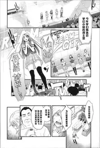 [Mikami Cannon] Yumekui (Zecchou Yokkyuu) [Chinese] [黑条汉化]
