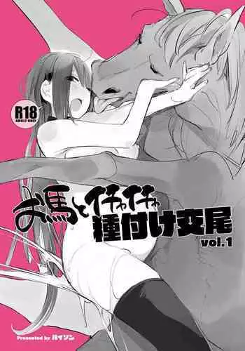 Tanetsuke Daikou Service