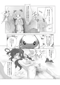 [Boukendou] Homura-chan to QB... (Puella Magi Madoka Magica)