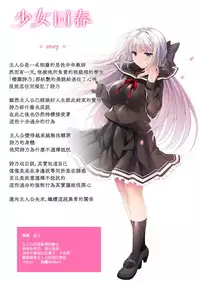Shoujo Kaishun 5