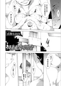COMIC Grape Vol. 12 [Digital]