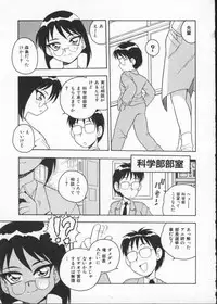 [Anthology] My Classmate 2-A Part.1