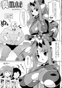 (C68) [FREAKS (Mike, Onomeshin)] Kyuukyoku Shoujotai (Ultimate Girls)