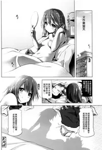 [Akazawa RED] Nama Loli [Chinese] [萝莉援助汉化组]