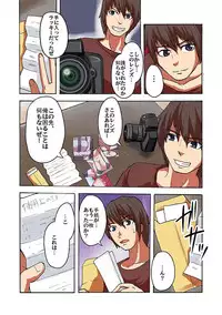 [Yonekura] Kaikan!? Mukidashi Saimin Lens