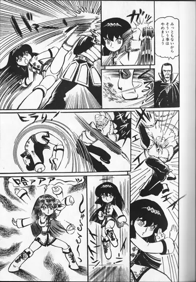 Gekisatsu! Uchuuken 3