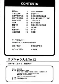 [Anthology] Love Chara Taizen No. 12 (Various)