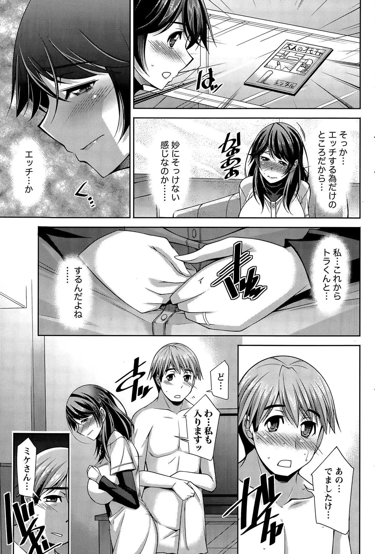 Better Half Ch. 1-7