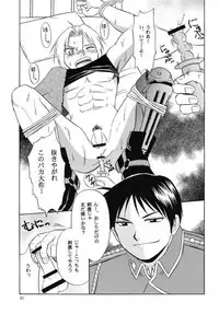 [CLUB-Z] Shake! (Fullmetal alchemist)