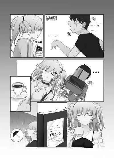 Tensai to Baka no Aida