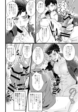 | 魅了の天司 -Attractive Angel-