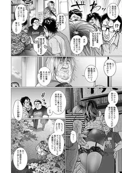 [Jagi Iwa] OtaCir no Hime Saimin Choukyou NTR Keikaku 3