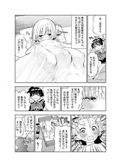 Futanari no Elf