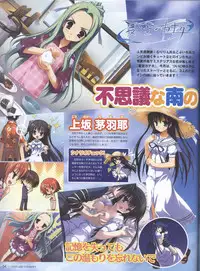 Dengeki Hime 2008--04