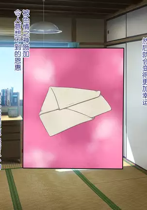 Lucky Dosukebe! Ge