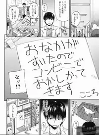 [Takashiro Go-ya] NYO-KEN!