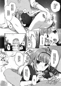 (C91) [Hirahira (Hirari)] Shachiku-chan to Namaiki Shinjin (NEW GAME!) [Chinese] [嗶咔嗶咔漢化組]