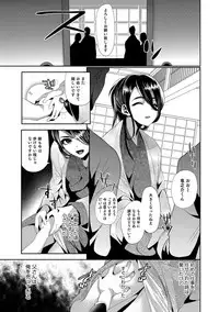 [Minemura] Teikou no Manazashi [Digital]