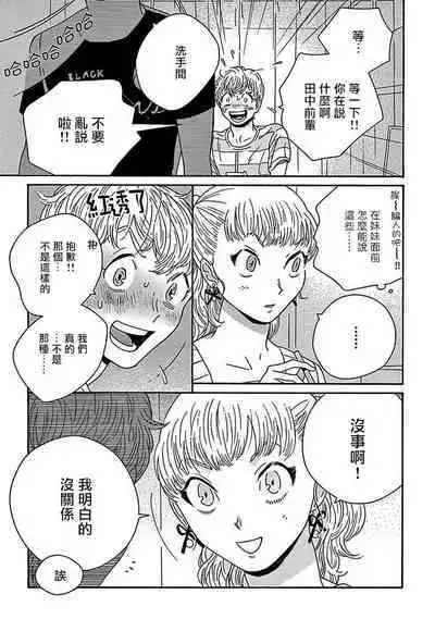 PERFECT FIT Ch. 1-10 + 特典