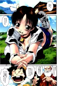 [A-office (Yumi Ichirou)] Dera Yumi Ichirou