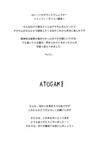 (C75) [Zattou Keshiki (Okagiri Sho)] UROBOROS (Super Robot Wars Z)