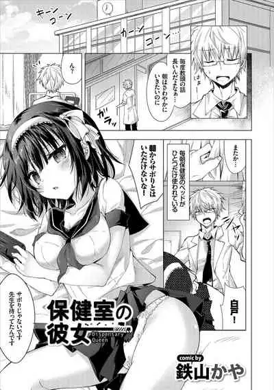 Mondou Muyou no Oshioki Kyousei Zecchou Vol. 2
