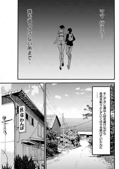 [Nagashima Chosuke] Fukinshin Soukan no Onna [Digital]