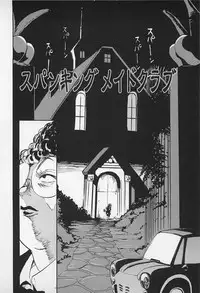 [Kamitsuki Manmaru] Asphalt no Taion - Temperature of Asphalt