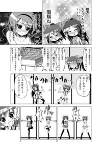 [Porurin] Hakurei Reimu no Tenka Tottaru de! Sono 10 (Touhou Project)