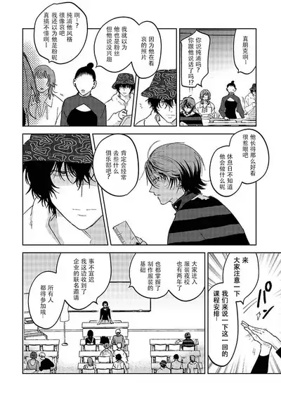 PUNKS TRIANGLE | 朋克三角 1-3