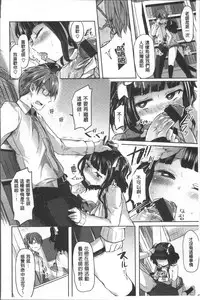 [Kamiya Zuzu] Strawberry Time [Chinese]