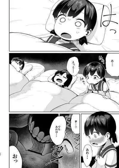 Kirai no Jikan
