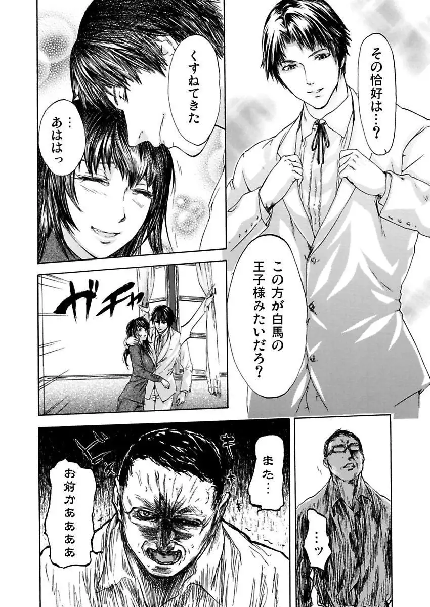 絶望妻～不倫禁止！！