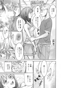 [Torimushi] UWAKIacme