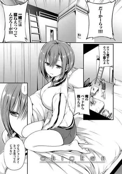 Kimi ga, Ii.