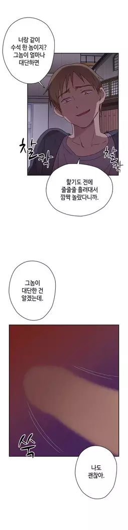 H Campus Ch.0-24