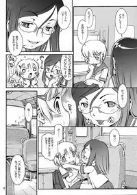 (C72) [Mayonnaise Bakufu (Sekihan)] Watashi no sukina Onee-san