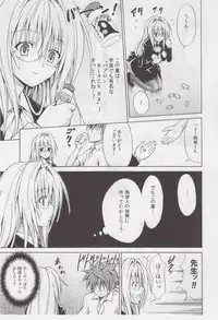(C82) [TORA MACHINE (Kasukabe Taro)] Trouble★Teachers (To Love-Ru)