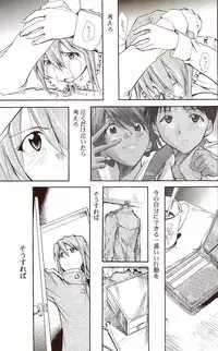 (C71) [Studio Kimigabuchi (Kimimaru)] RE-TAKE ~After~ (Neon Genesis Evangelion)