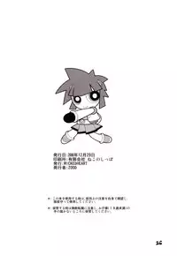 (C71) [Wicked Heart (ZOOD)] Pink Panic Girls Z (Powerpuff Girls Z)
