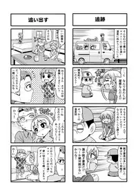 [Gachonerou] Nonki BOY Ch. 1-31