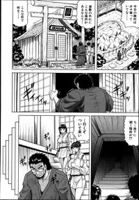 COMIC MUJIN 2013-08