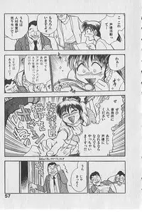 [Chiba Dirou] Gacchiri Yume Mimasho!