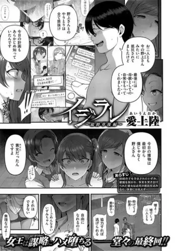Izirare ~Hukusyu Saimin~ #6