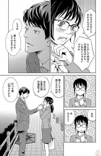 Subete Ai no Shiwaza/愛調教成性俘虜/爱调教成性俘虏/すべて愛のしわざ——もんでんあきこ vol 1-3End (Japanese)