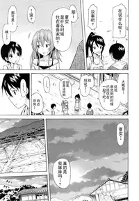 [Akatsuki Myuuto] Natsumitsu × Harem! Conclusion (COMIC Mugen Tensei 2015-05) [Chinese] [CE家族社]