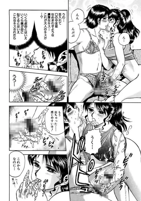 Shojo Zecchou