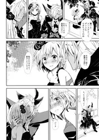 (SPARK12) [Momoirohoppe (Rei)] Shall We Dance? (Granblue Fantasy)