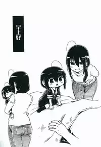 Shigure to Shigure